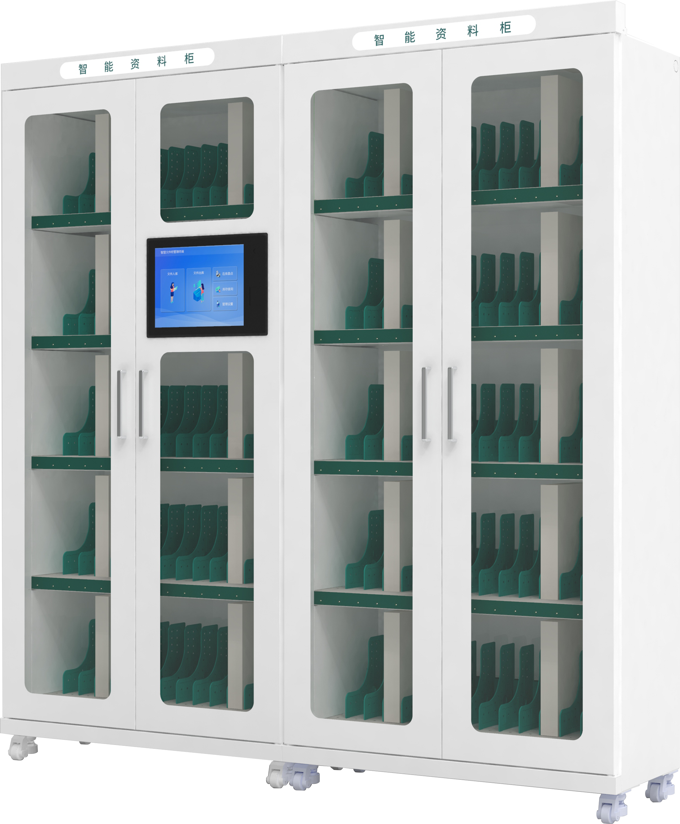 智能文件柜FSC-S15C